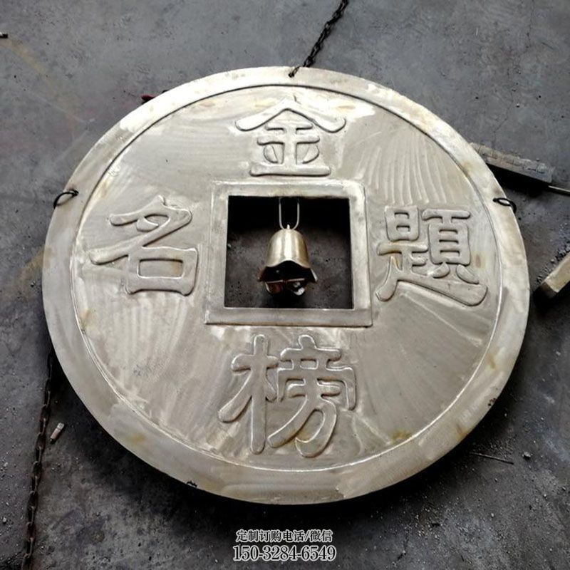 保山锻钢铜币雕塑选用,小区摆件,铜币雕塑公司 保山锻钢铜币雕塑选用,小区摆件,铜币雕塑公司